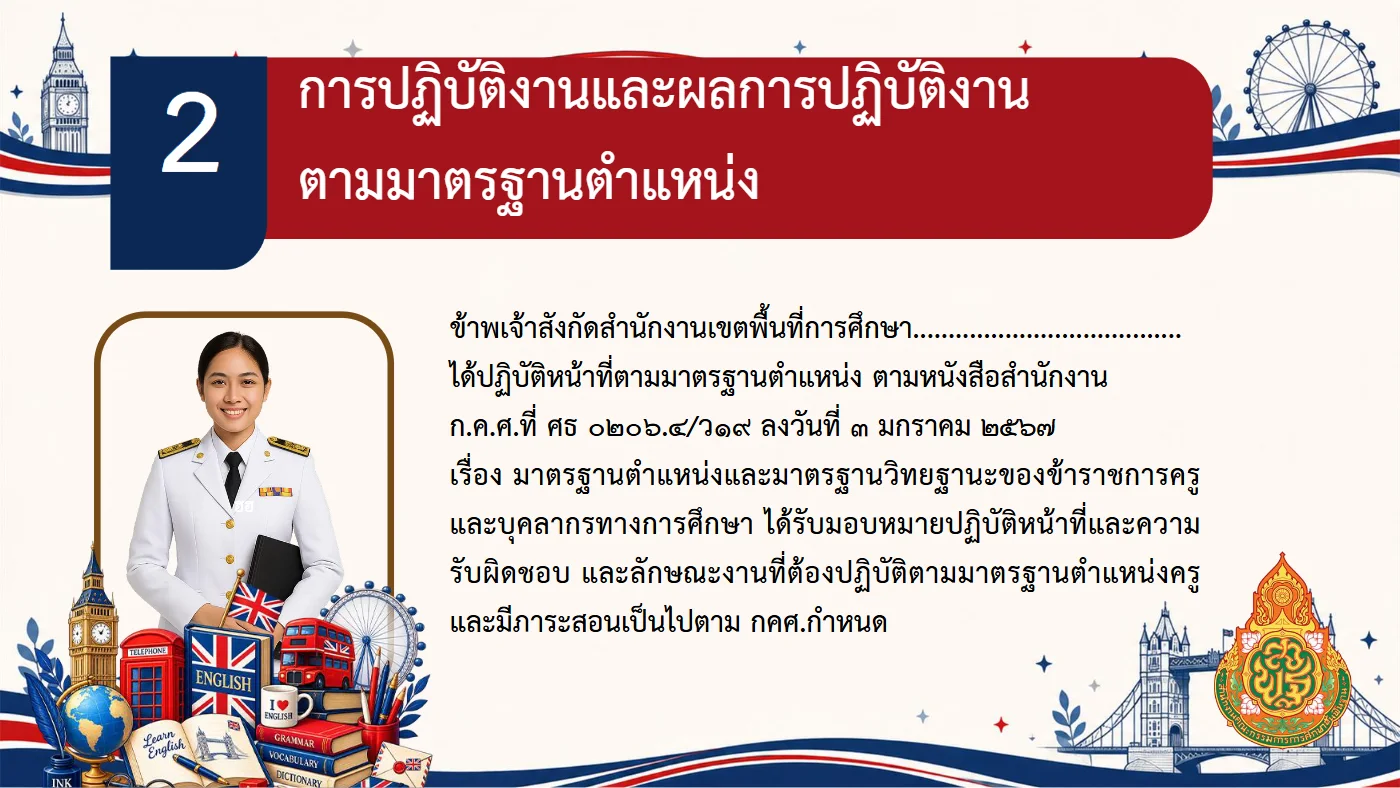 ตัวอย่างงาน หน้า 8