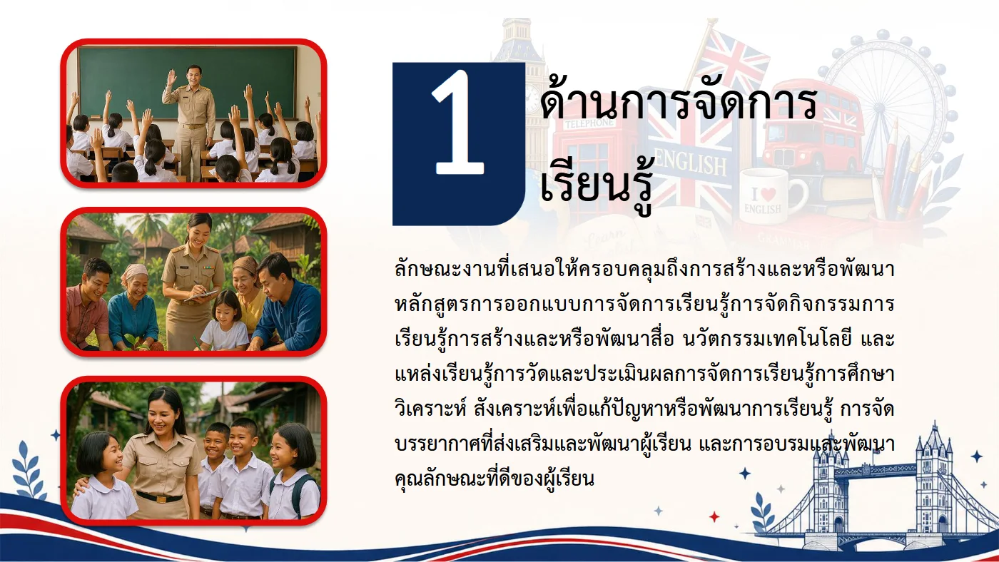 ตัวอย่างงาน หน้า 11