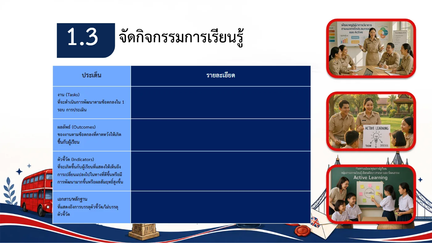 ตัวอย่างงาน หน้า 16