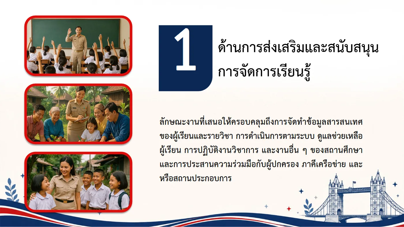 ตัวอย่างงาน หน้า 29