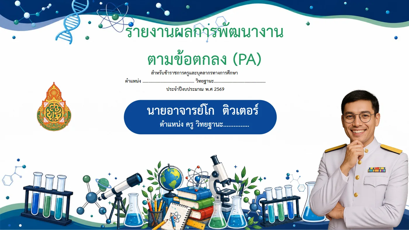 ตัวอย่างงาน หน้า 1