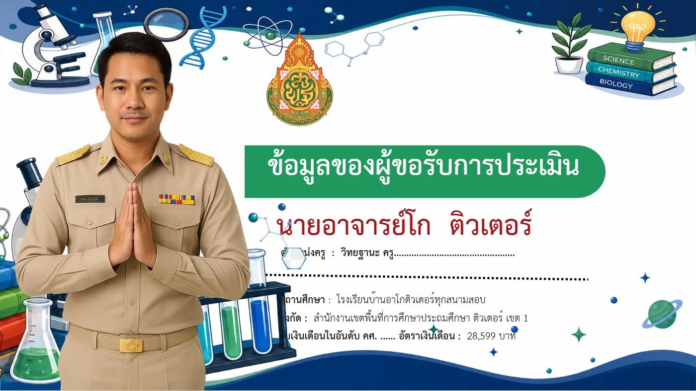 ตัวอย่างงาน หน้า 3