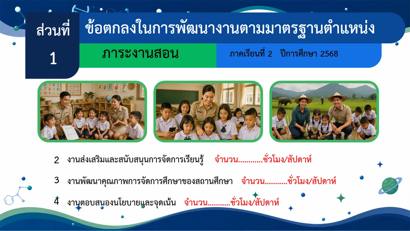 ตัวอย่างงาน หน้า 5