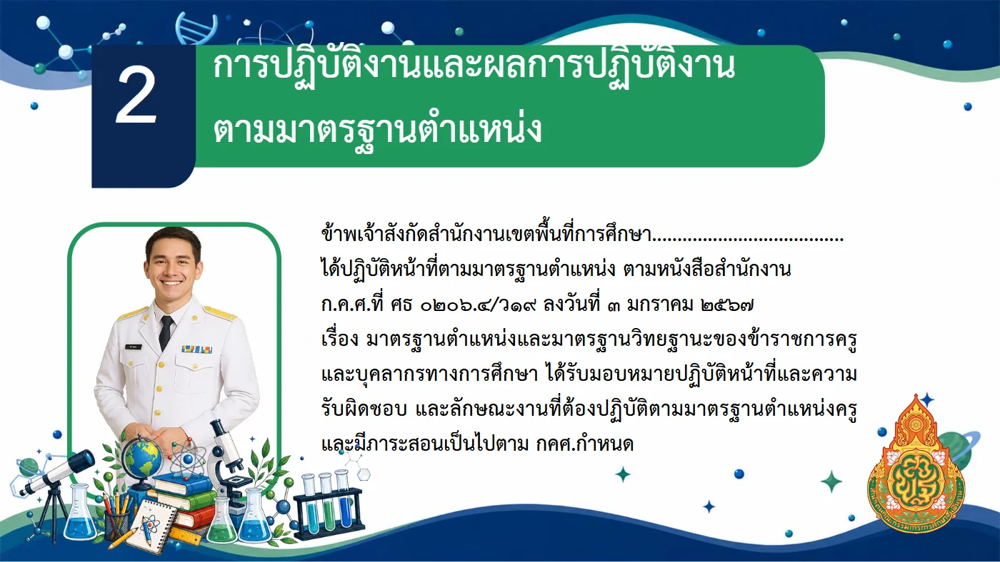 ตัวอย่างงาน หน้า 8