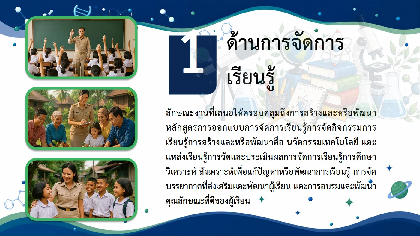 ตัวอย่างงาน หน้า 11