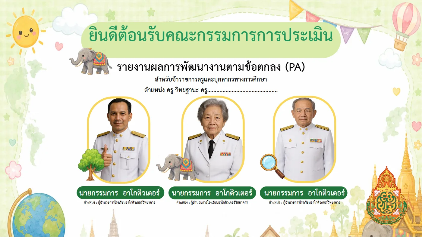ตัวอย่างงาน หน้า 2