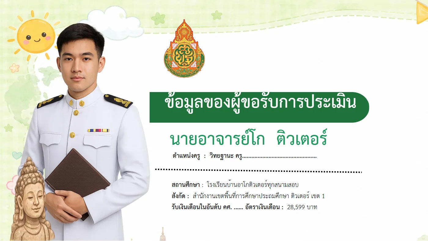 ตัวอย่างงาน หน้า 3