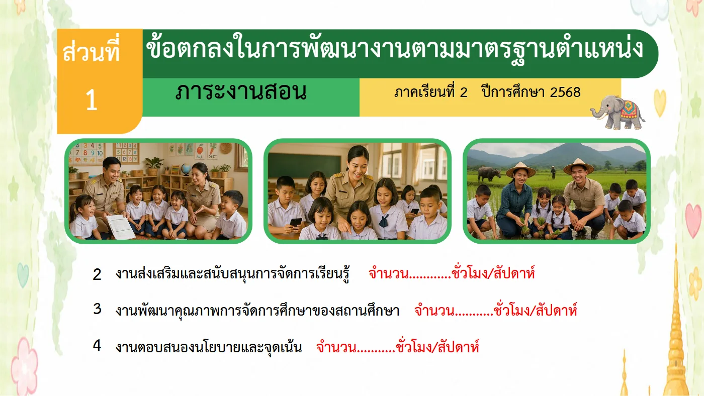 ตัวอย่างงาน หน้า 5