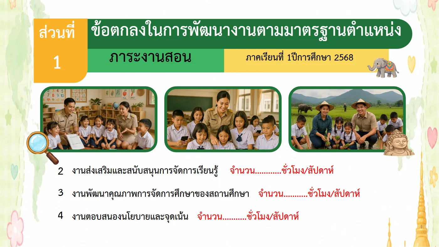 ตัวอย่างงาน หน้า 7