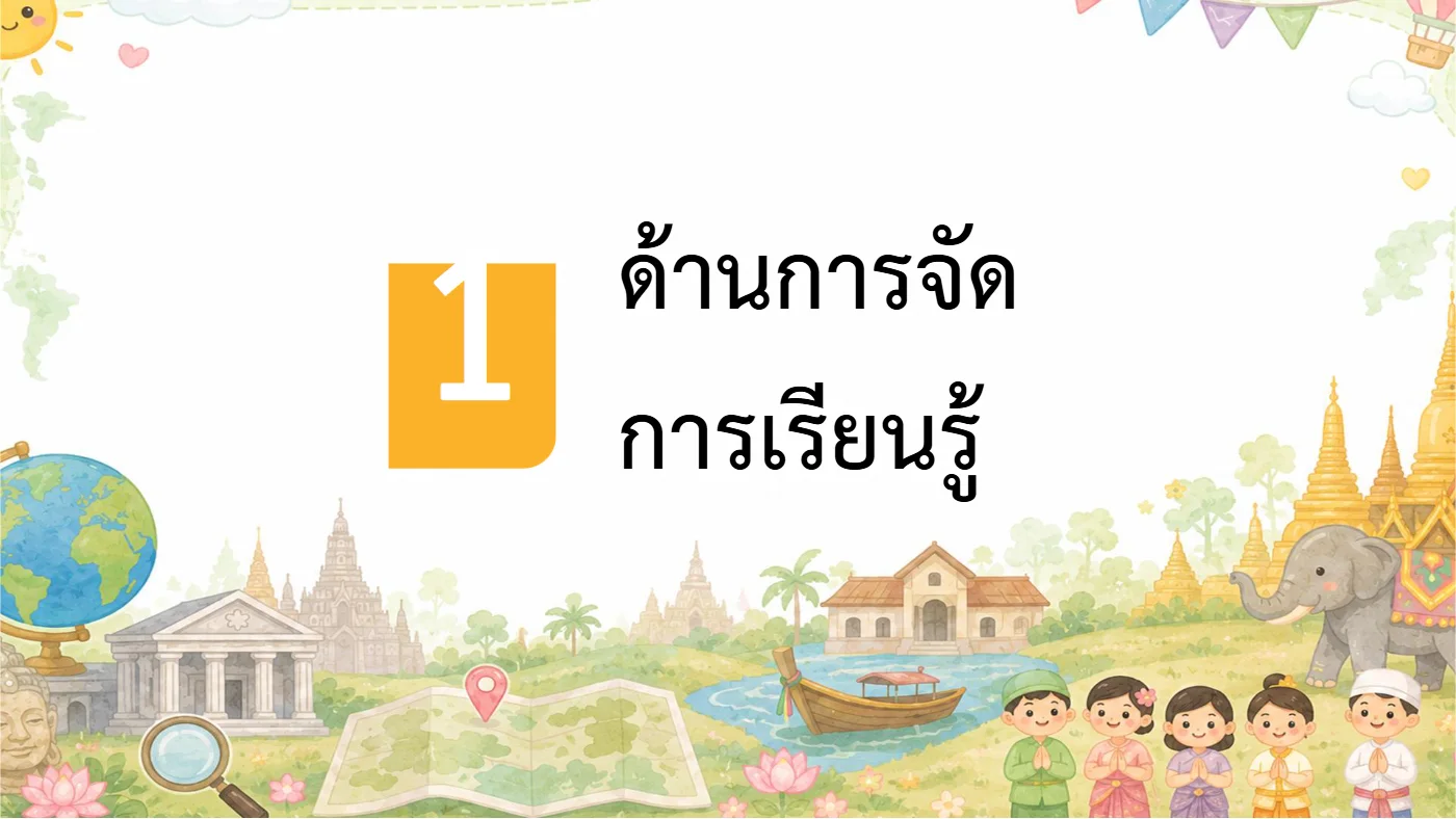 ตัวอย่างงาน หน้า 10
