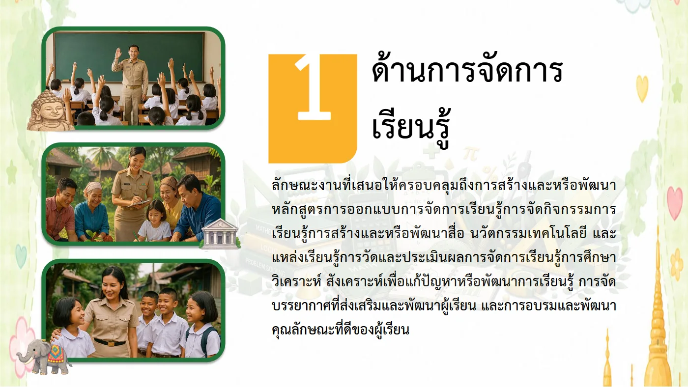 ตัวอย่างงาน หน้า 11