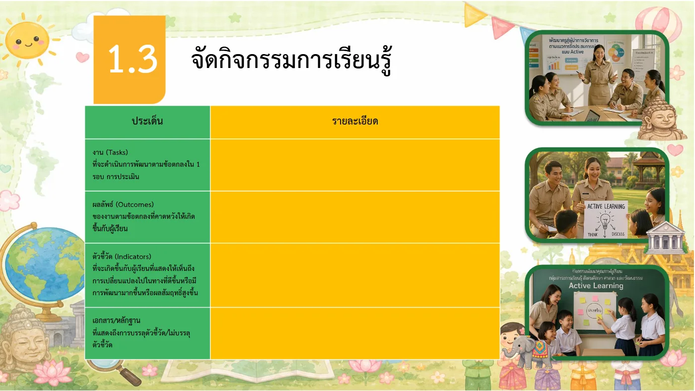 ตัวอย่างงาน หน้า 16