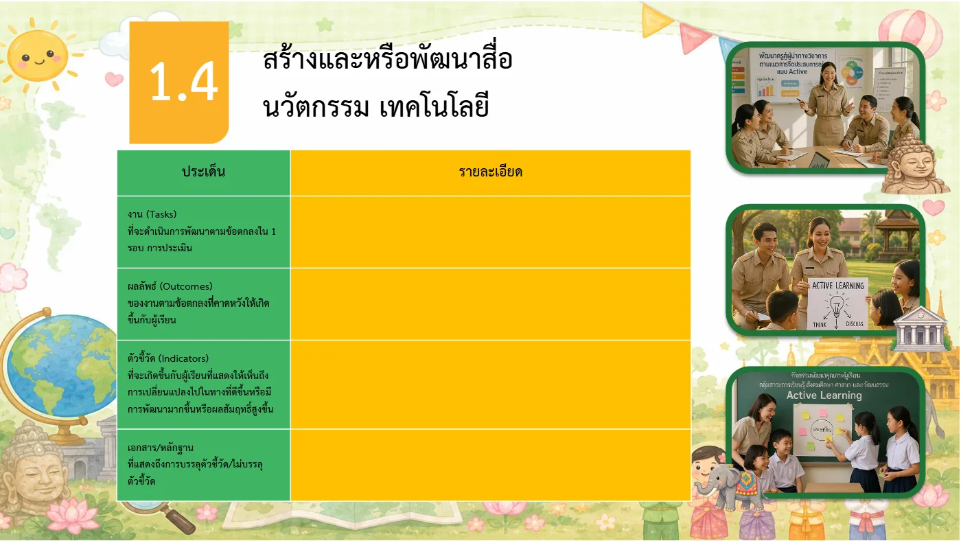 ตัวอย่างงาน หน้า 18