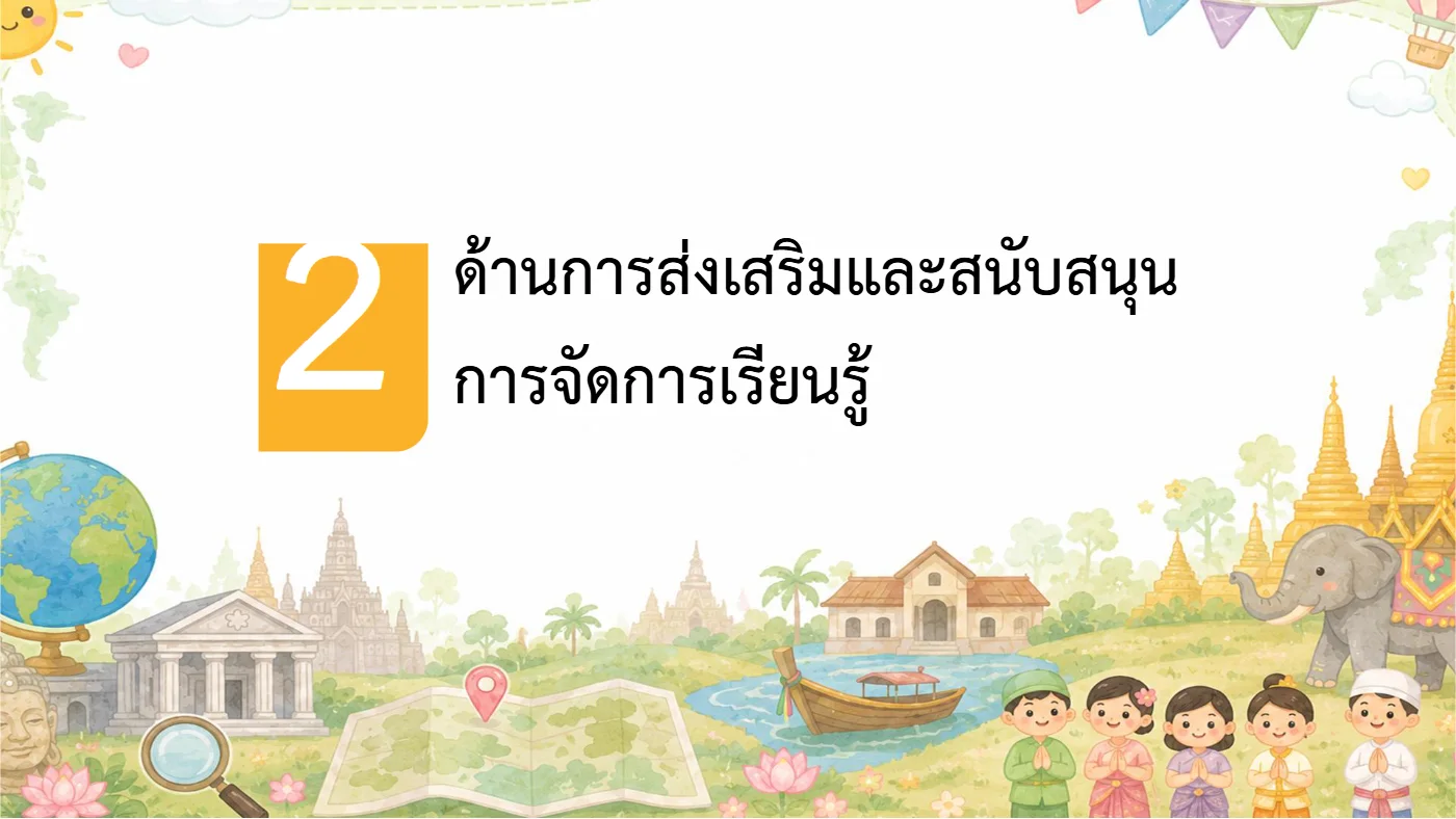 ตัวอย่างงาน หน้า 28