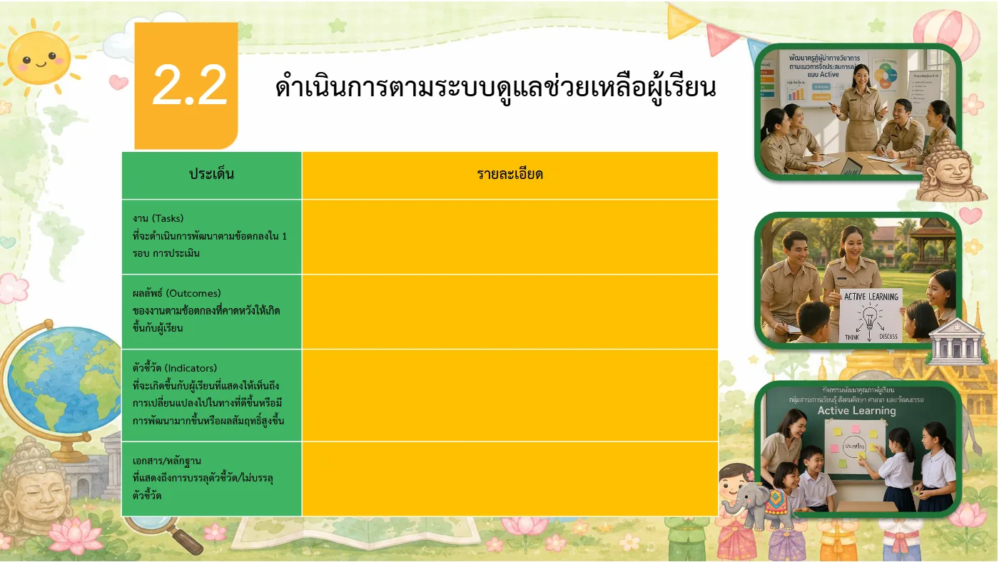 ตัวอย่างงาน หน้า 32