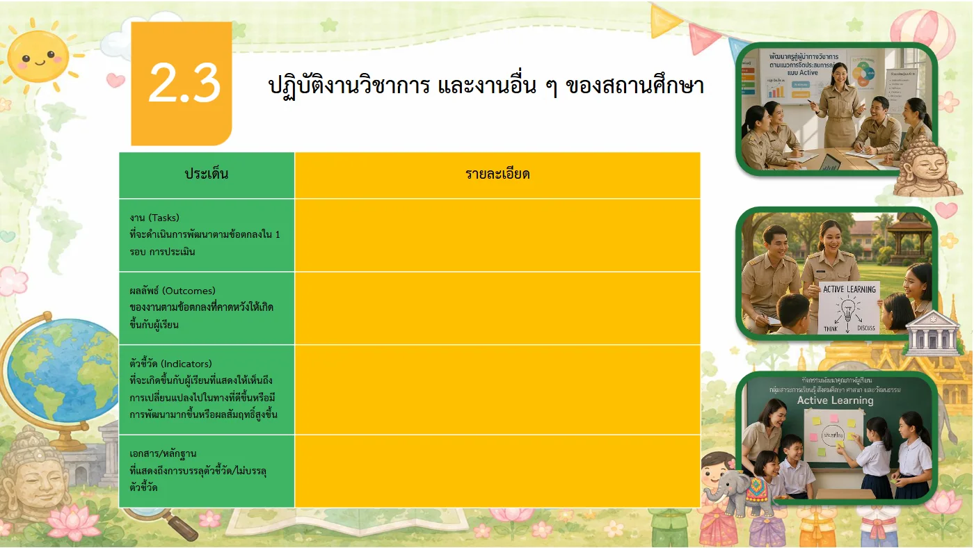 ตัวอย่างงาน หน้า 34