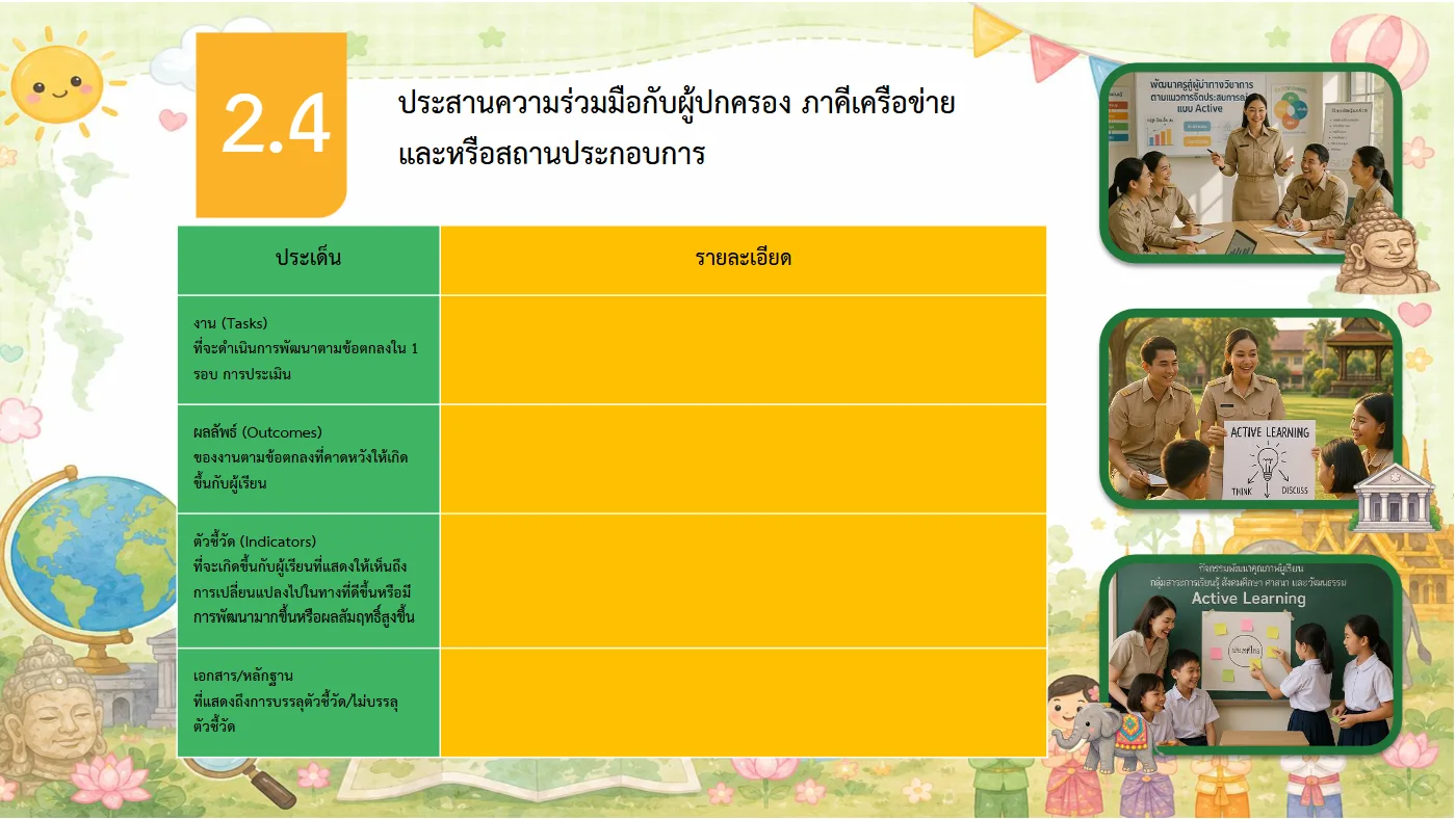 ตัวอย่างงาน หน้า 36