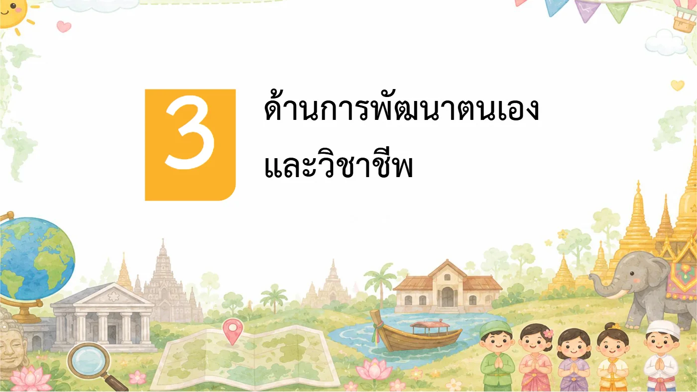 ตัวอย่างงาน หน้า 38