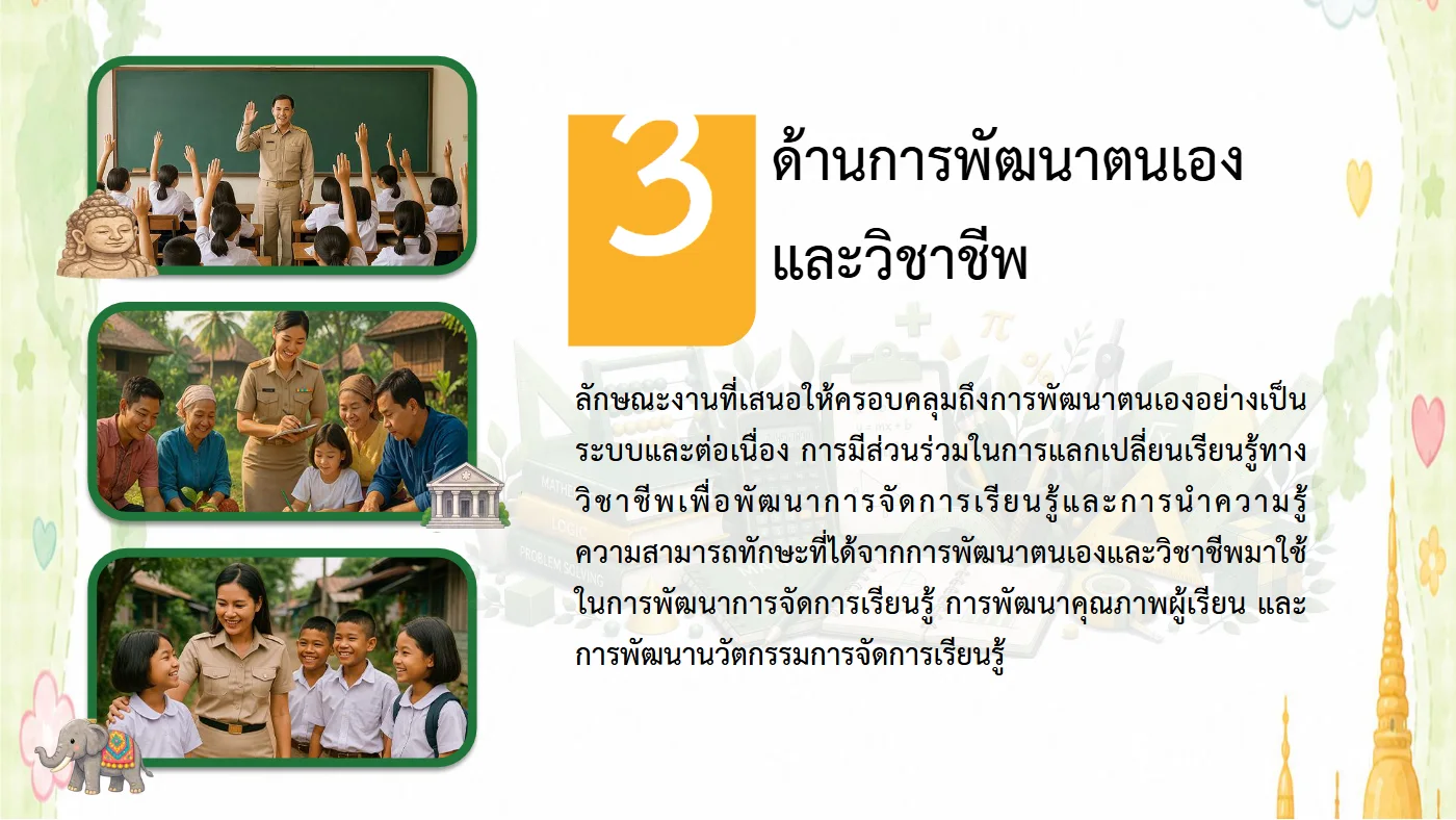 ตัวอย่างงาน หน้า 39