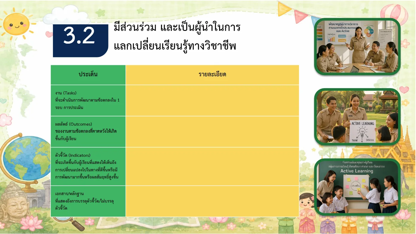 ตัวอย่างงาน หน้า 42