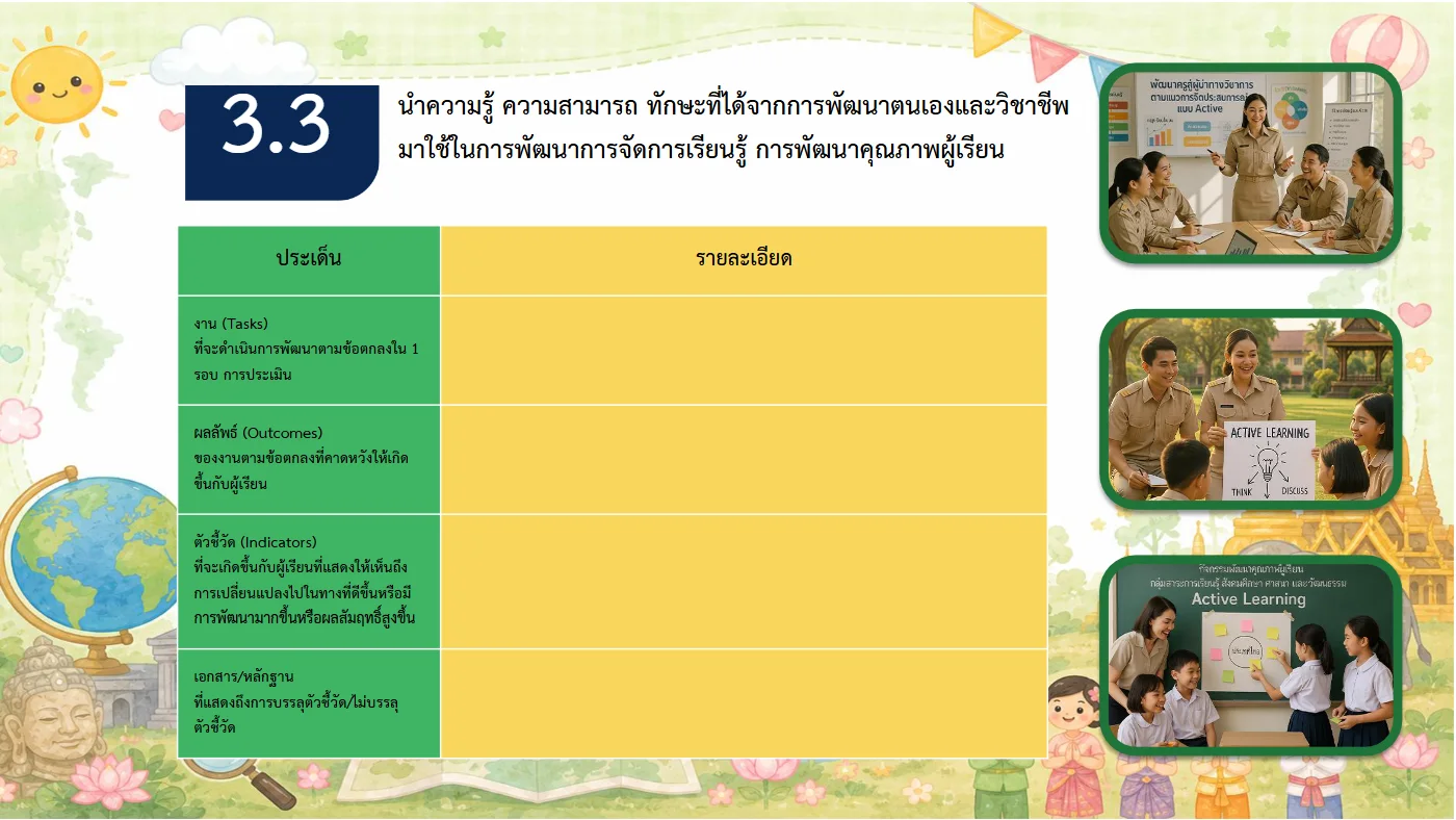 ตัวอย่างงาน หน้า 44