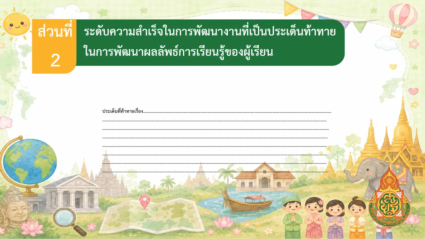 ตัวอย่างงาน หน้า 46
