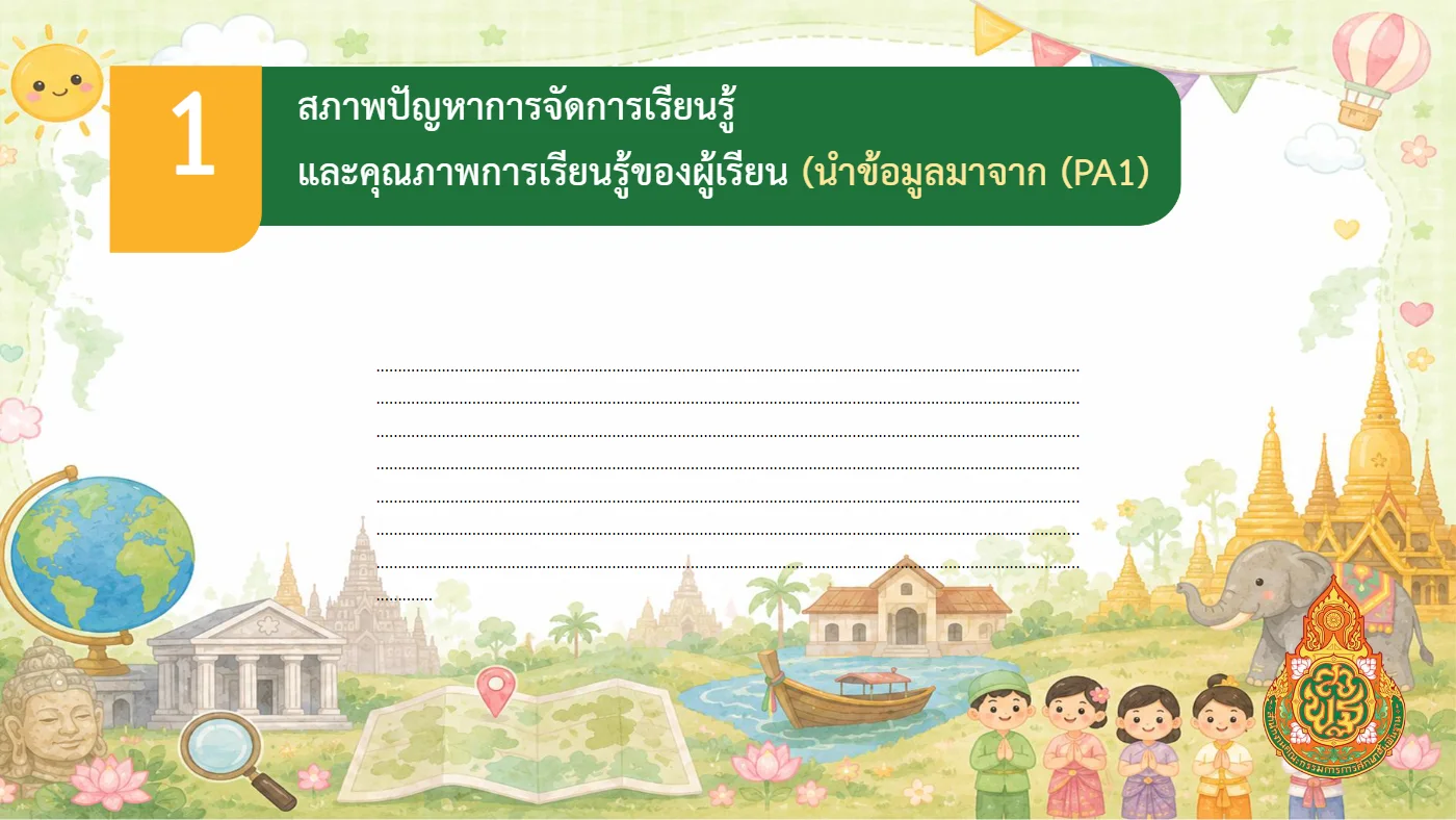 ตัวอย่างงาน หน้า 47