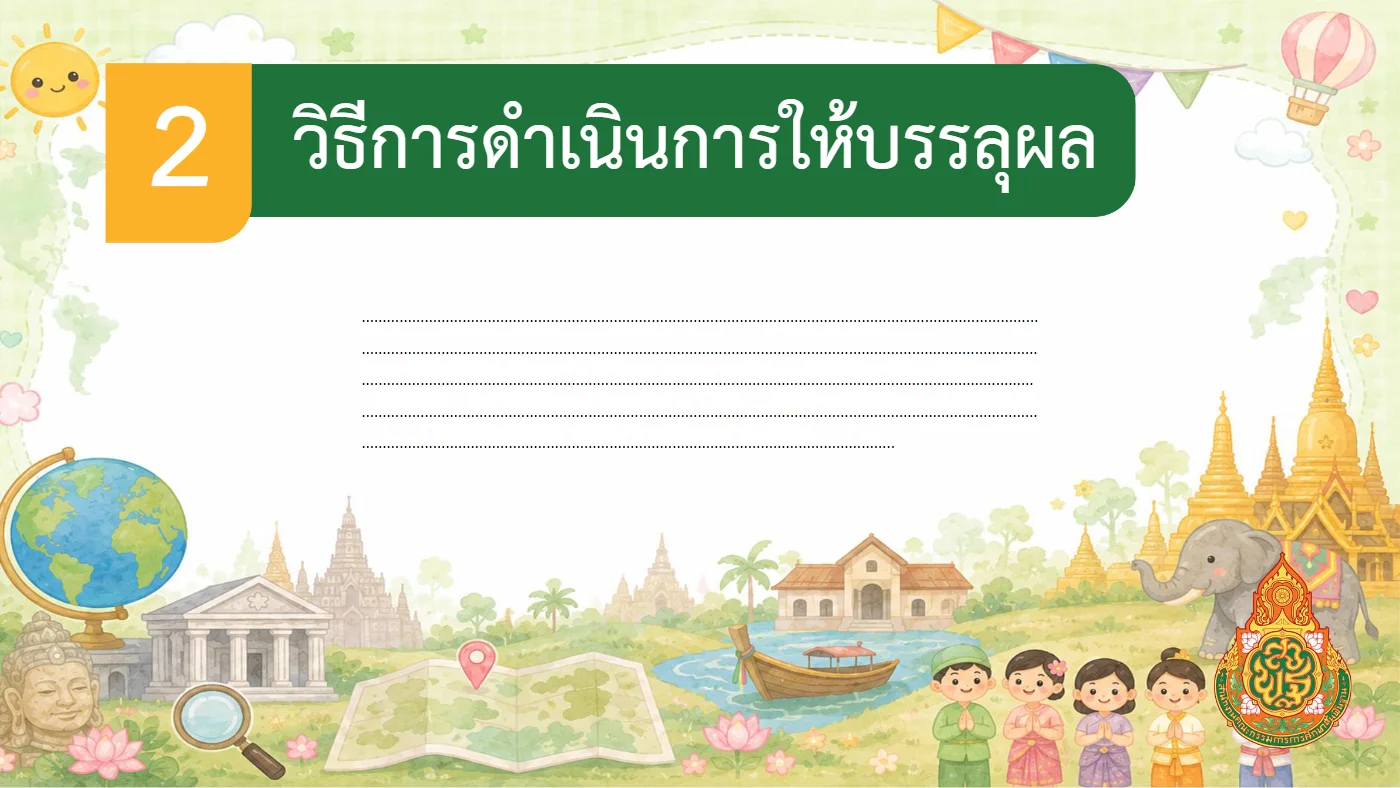 ตัวอย่างงาน หน้า 48
