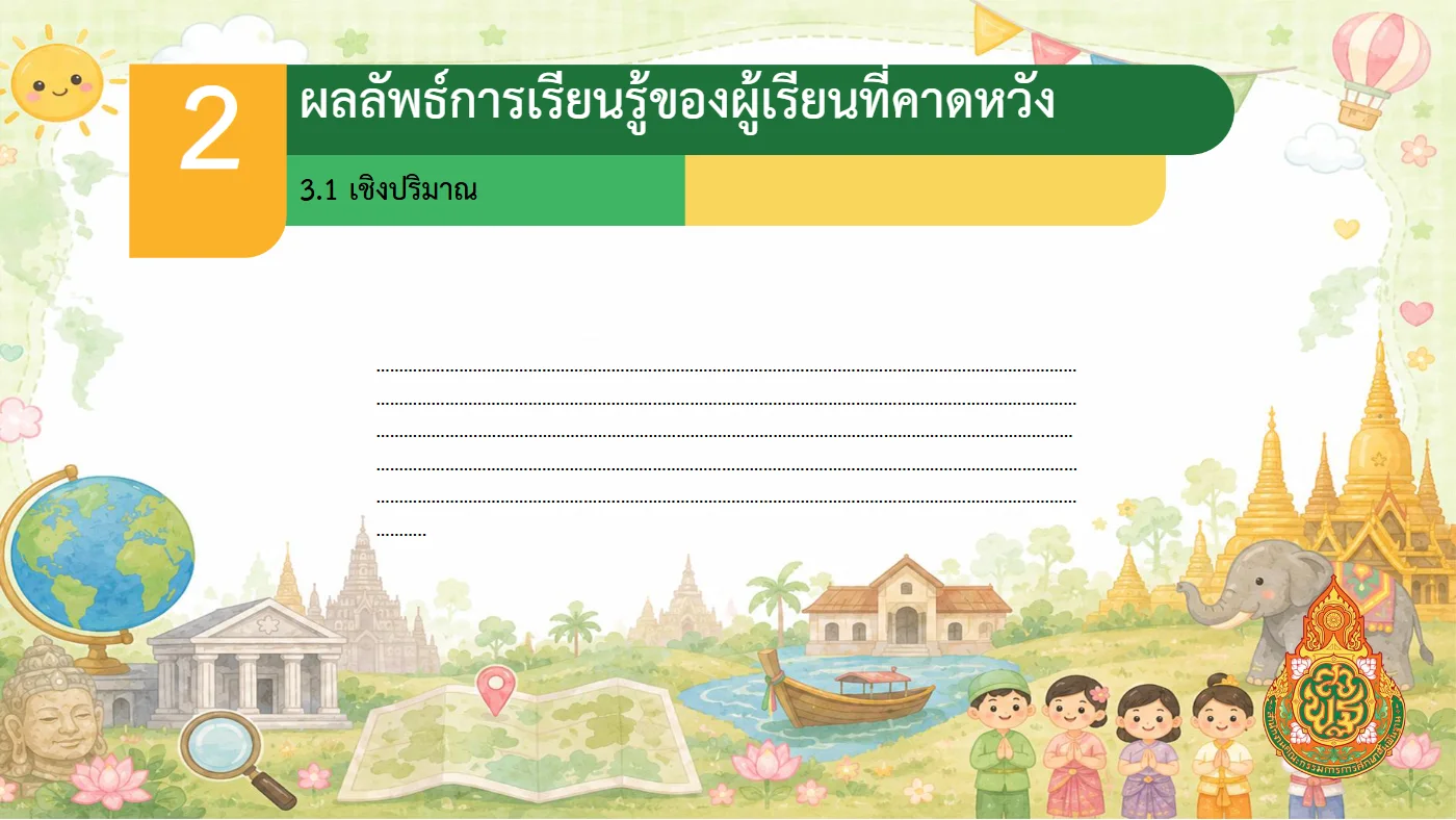 ตัวอย่างงาน หน้า 49