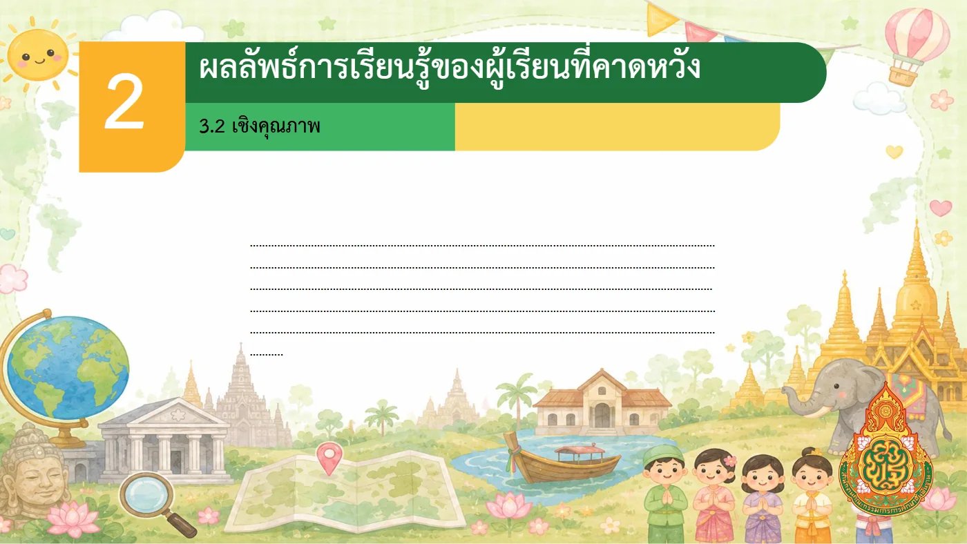 ตัวอย่างงาน หน้า 50