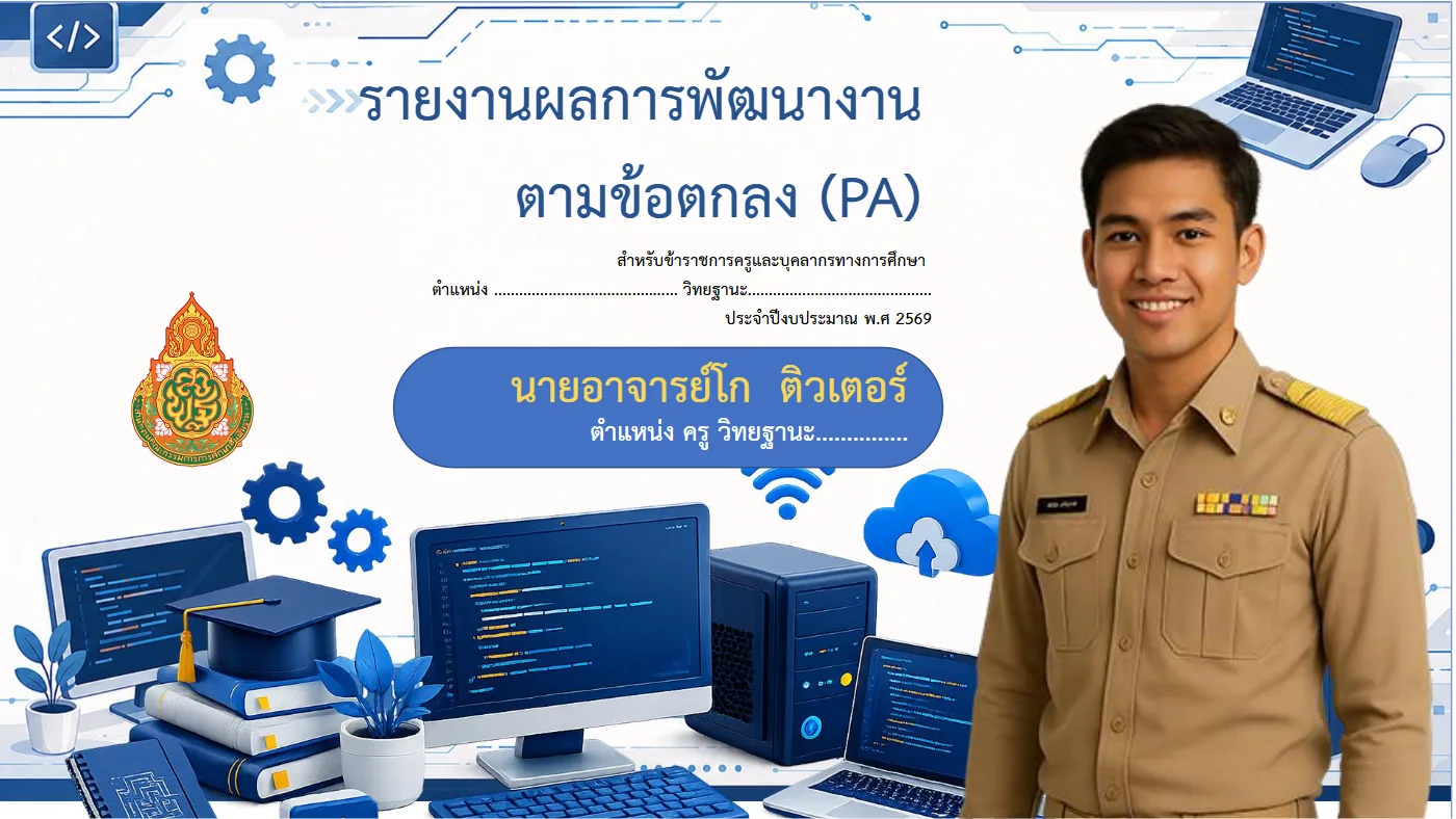ตัวอย่างงาน หน้า 1