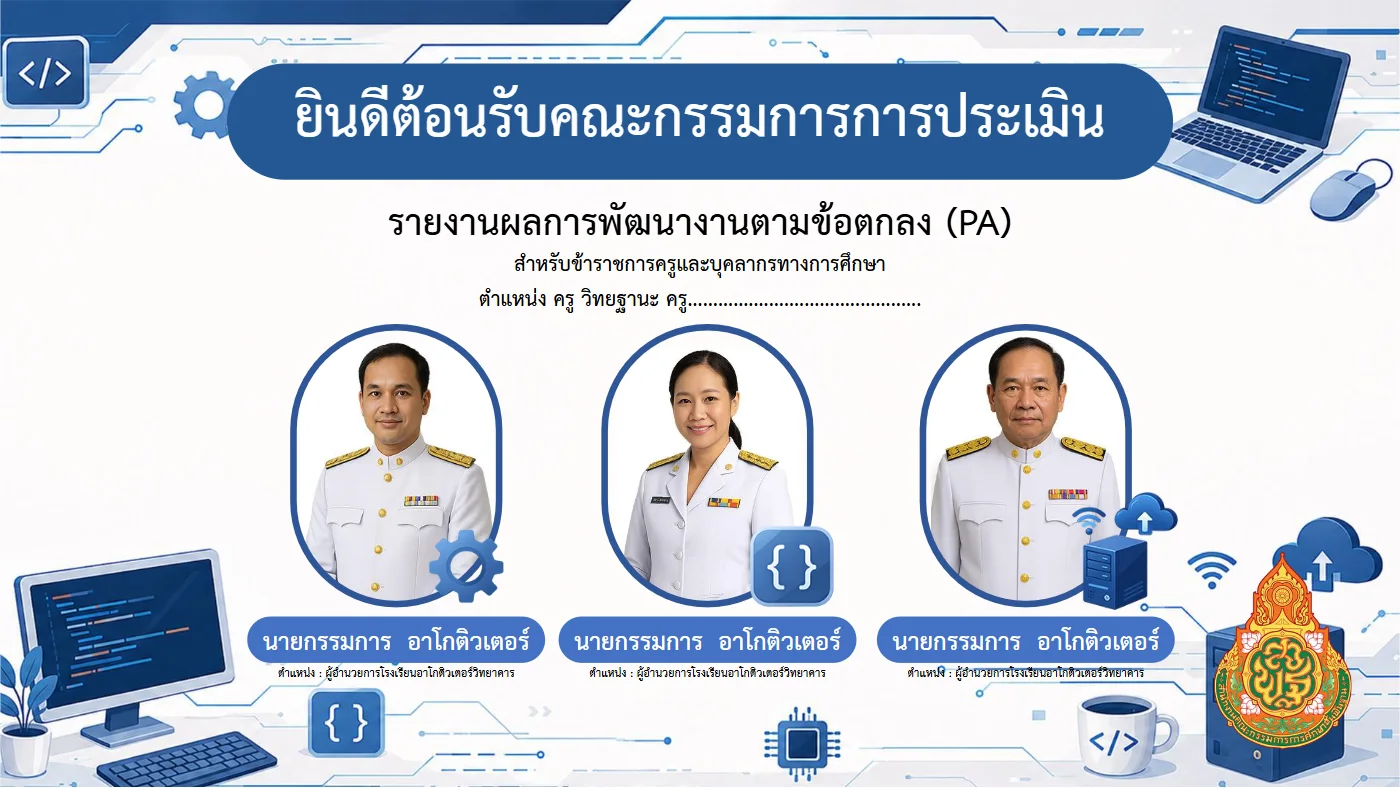 ตัวอย่างงาน หน้า 2