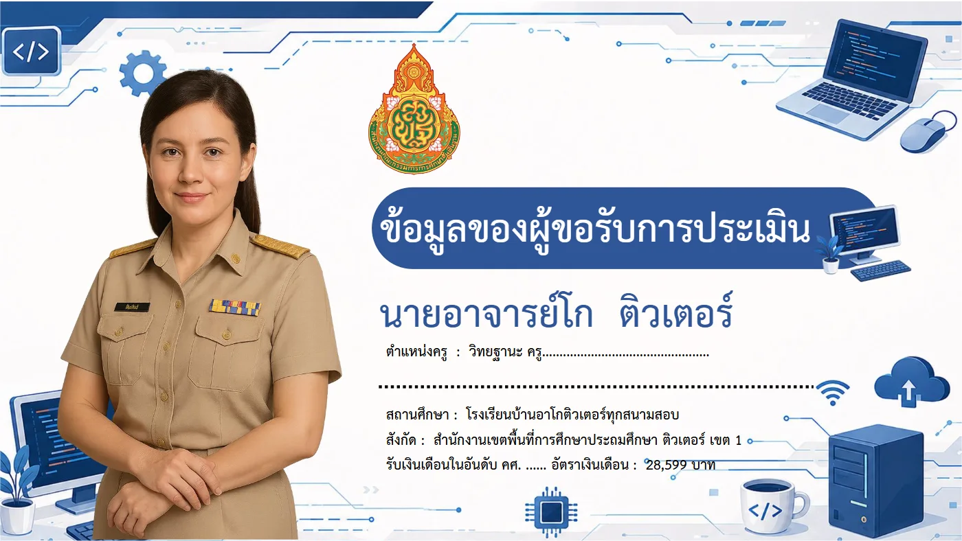 ตัวอย่างงาน หน้า 3