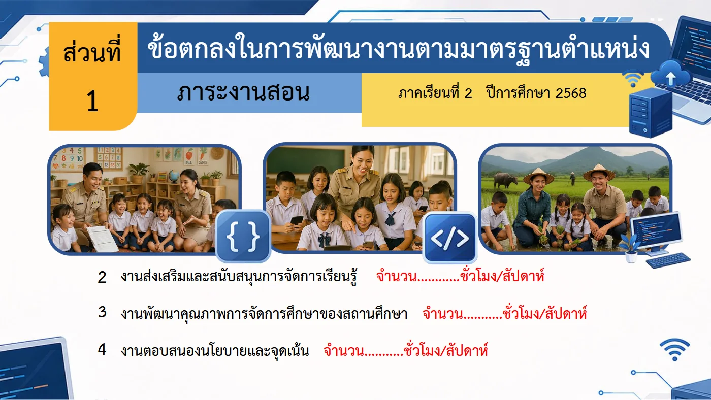 ตัวอย่างงาน หน้า 5