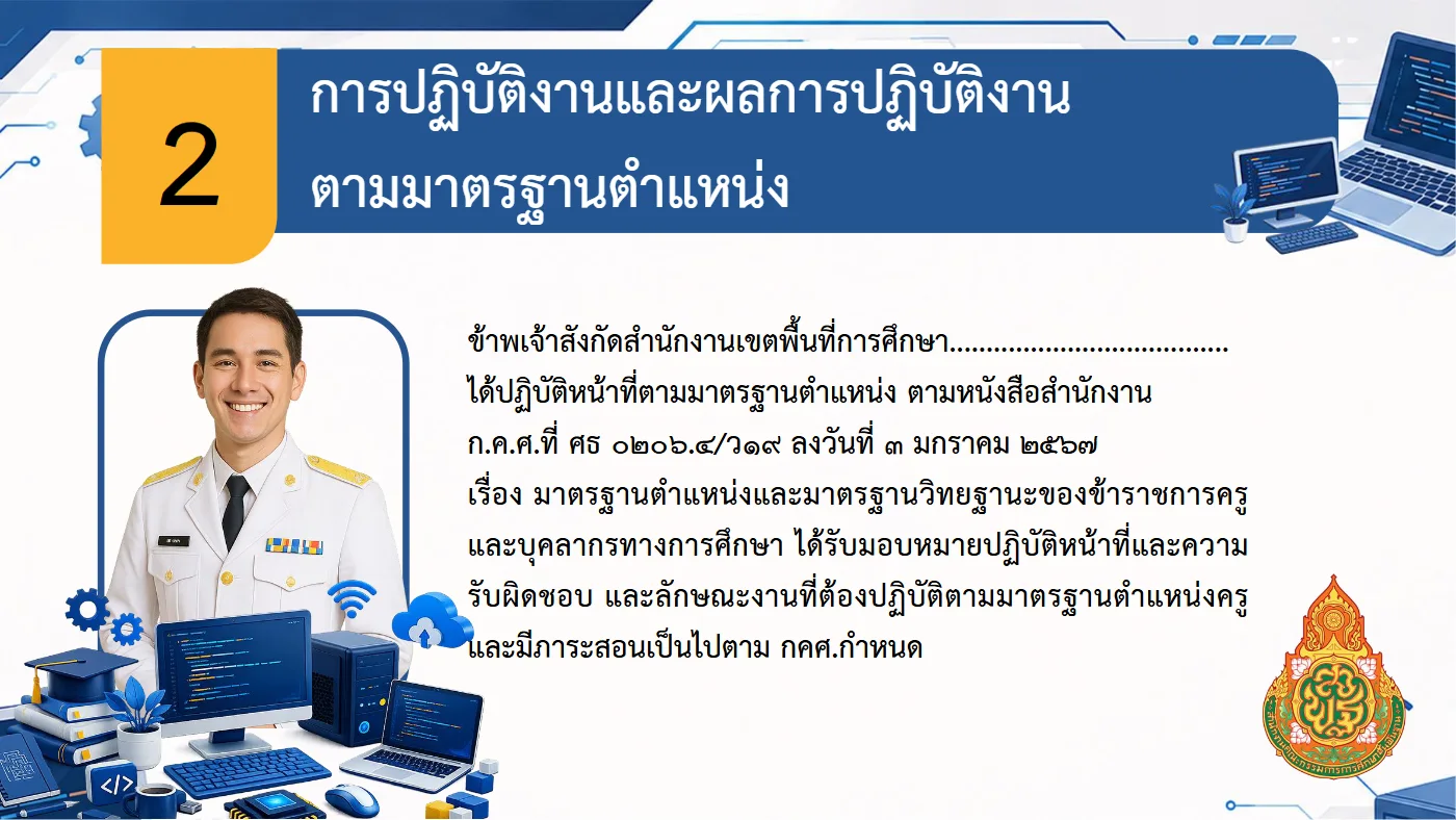ตัวอย่างงาน หน้า 8