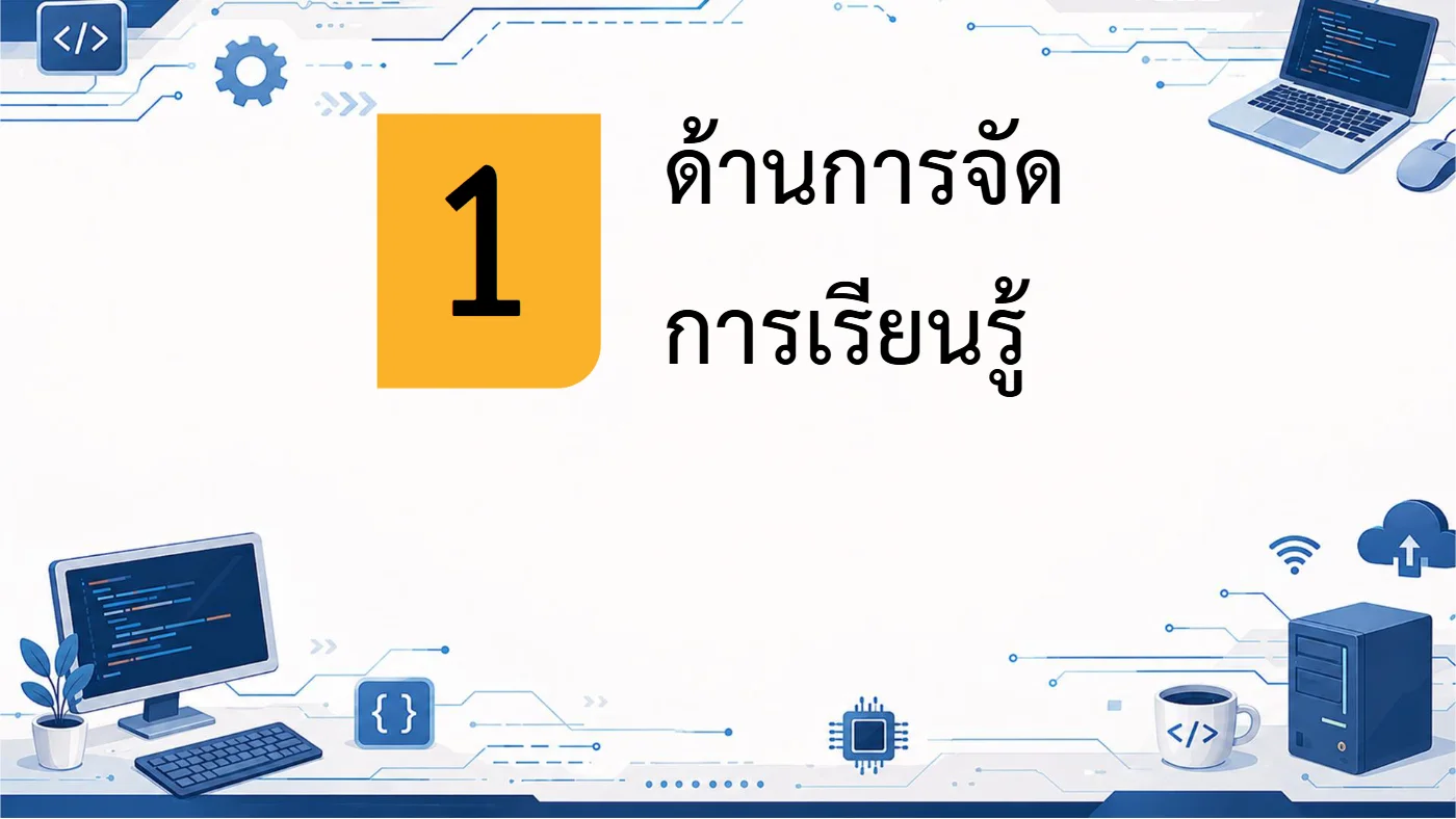ตัวอย่างงาน หน้า 10