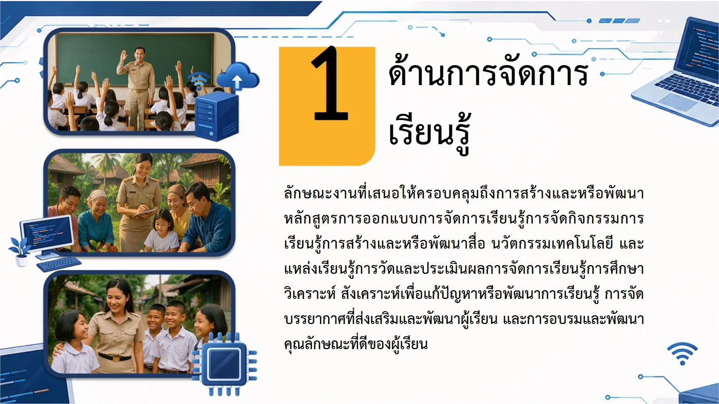 ตัวอย่างงาน หน้า 11