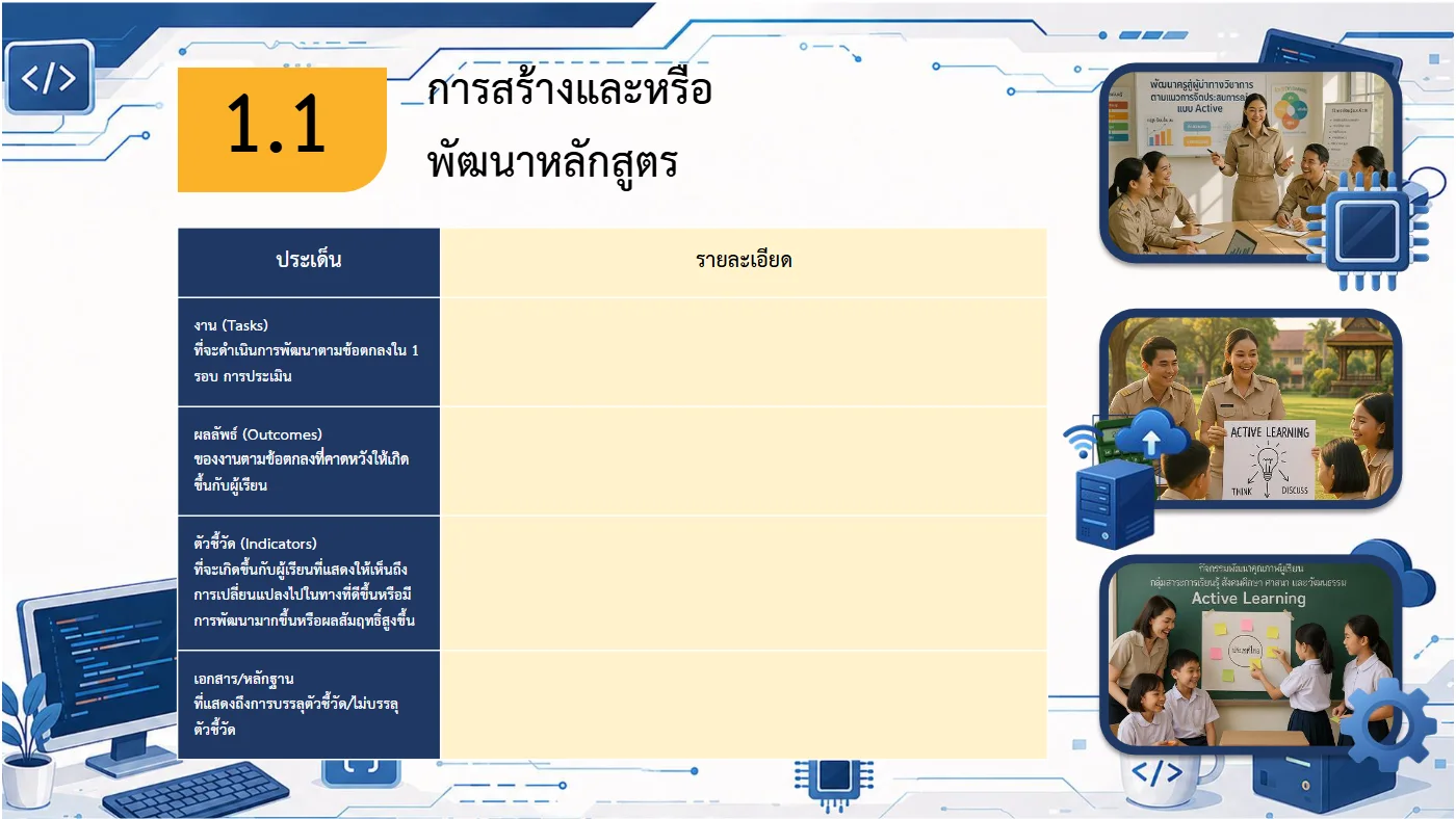 ตัวอย่างงาน หน้า 12
