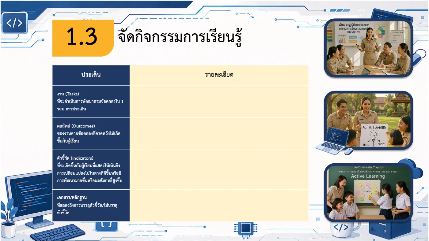 ตัวอย่างงาน หน้า 16