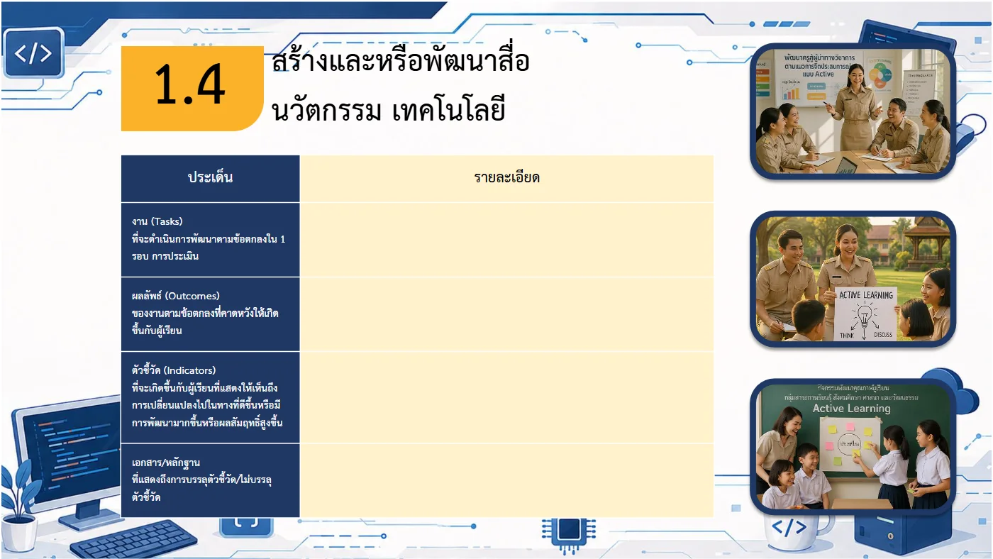 ตัวอย่างงาน หน้า 18