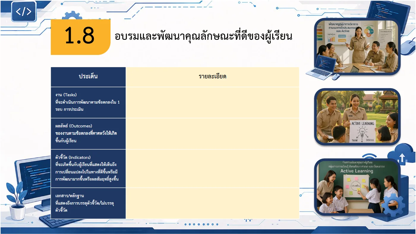 ตัวอย่างงาน หน้า 26