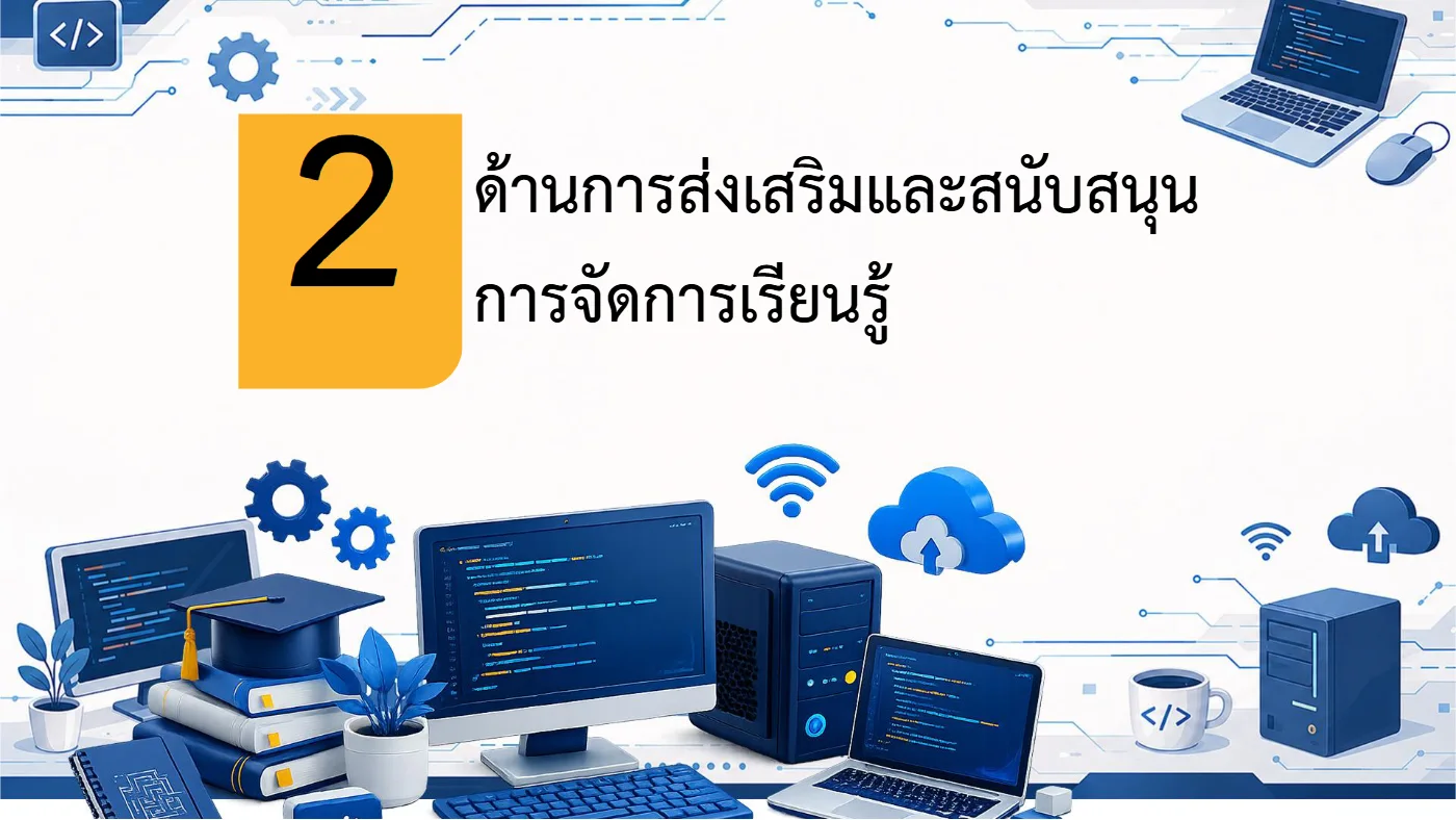ตัวอย่างงาน หน้า 28
