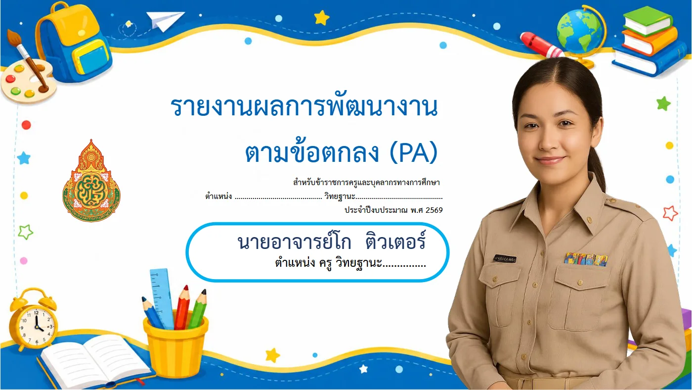 ตัวอย่างงาน หน้า 1