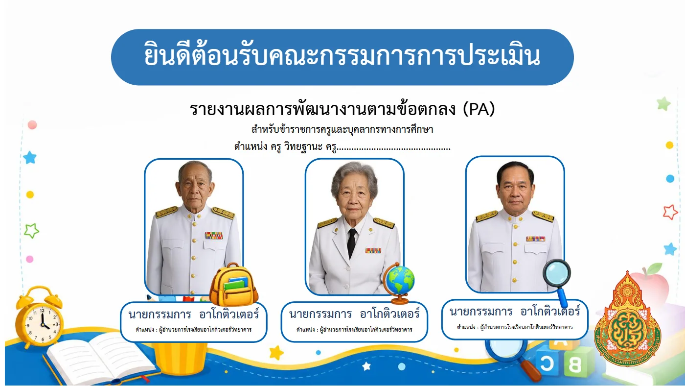 ตัวอย่างงาน หน้า 2