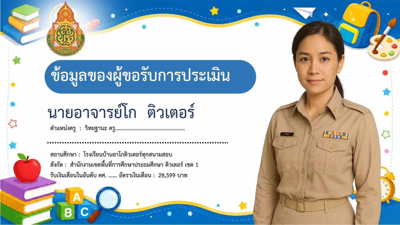ตัวอย่างงาน หน้า 3