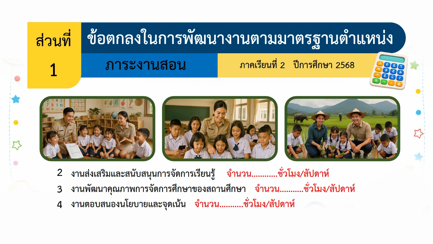 ตัวอย่างงาน หน้า 7