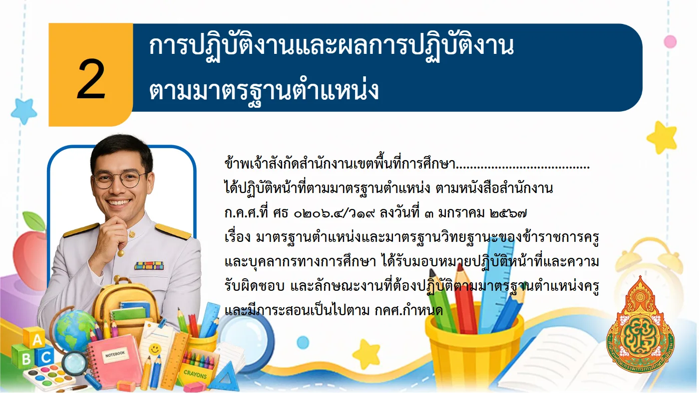 ตัวอย่างงาน หน้า 8