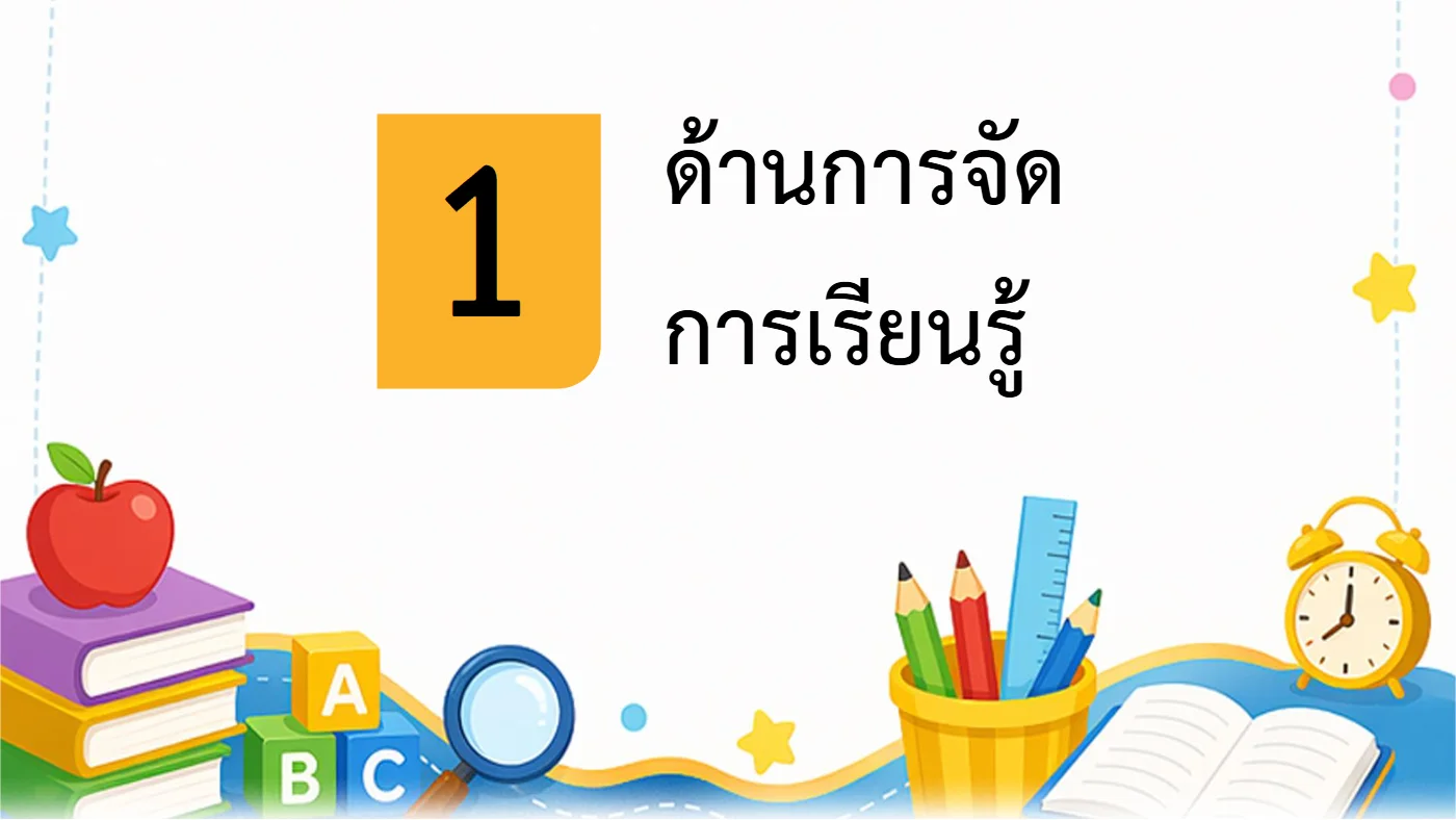 ตัวอย่างงาน หน้า 10