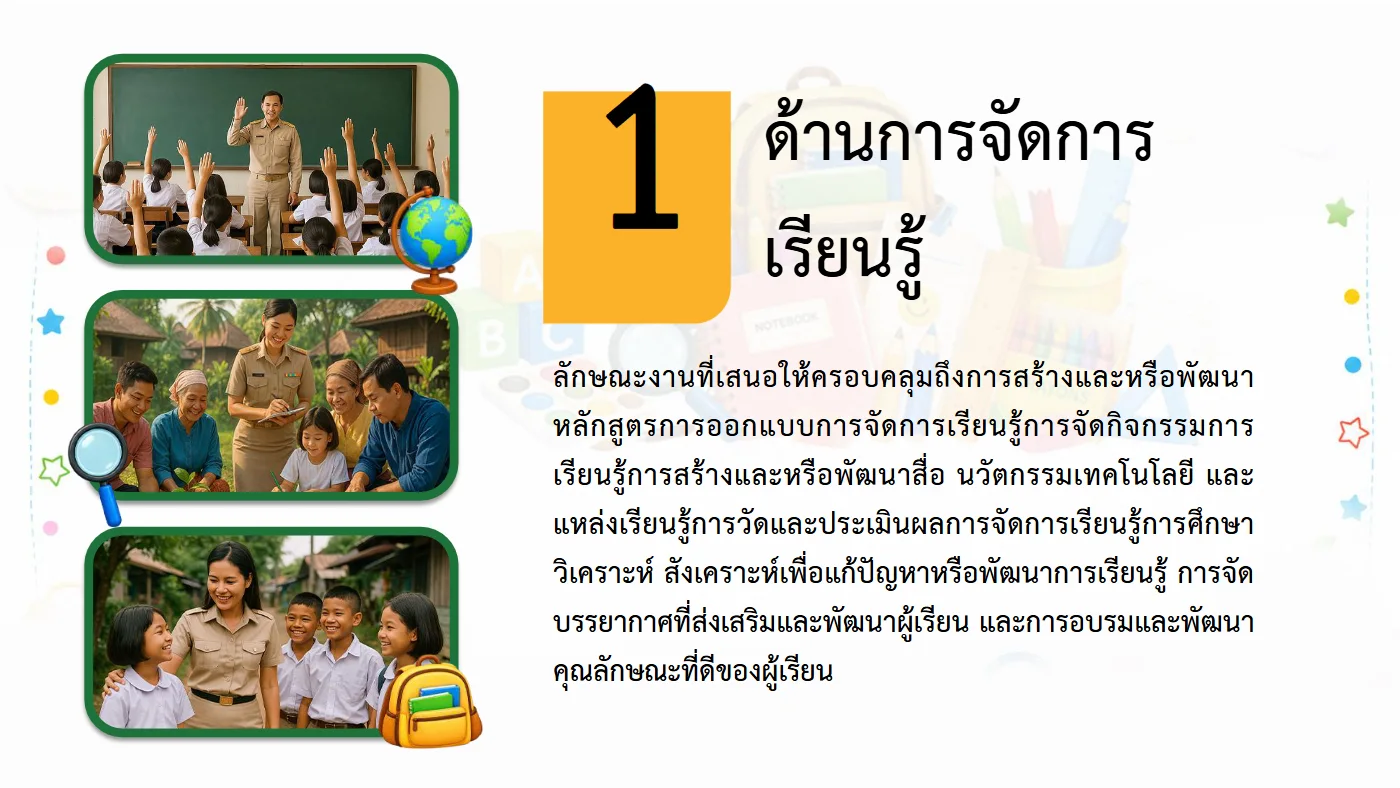 ตัวอย่างงาน หน้า 11