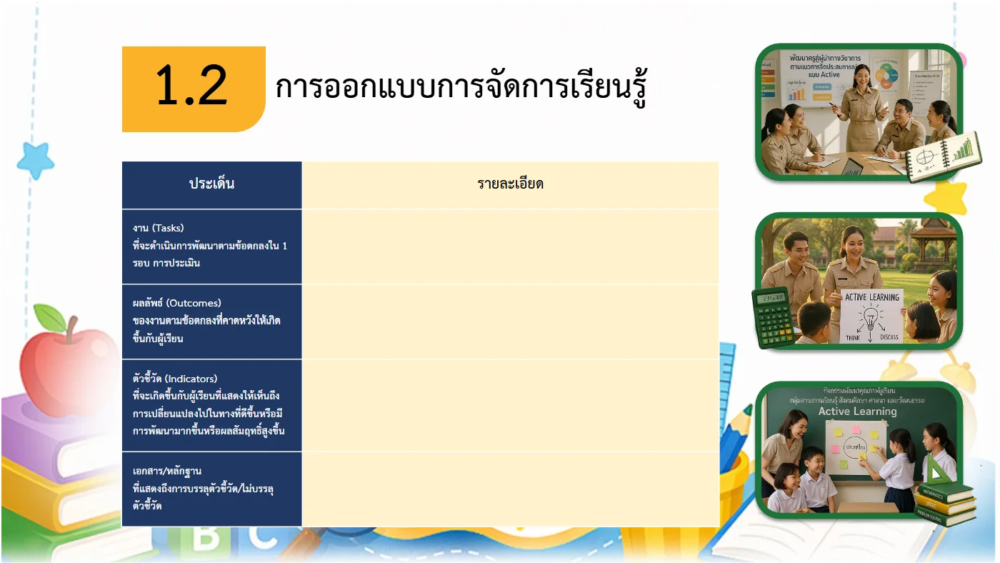 ตัวอย่างงาน หน้า 14